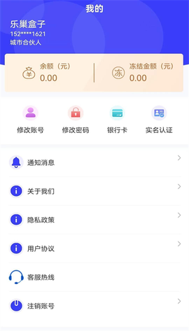 乐巢盒子图1