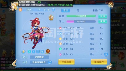 神武账号忘了怎么办