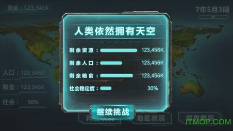 人类能存在多久图3
