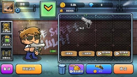 神枪吃鸡[图3]