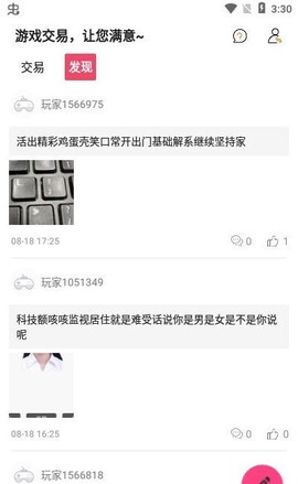 快手游福利图3