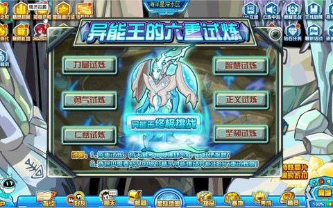 赛尔号异能王试炼怎么打[图2]