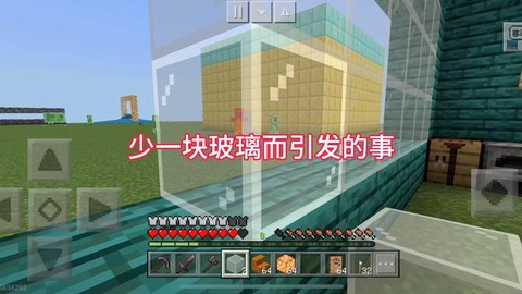 迷你世界怎么回收玻璃[图2]