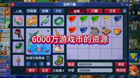 梦幻西游怎么卖梦幻币