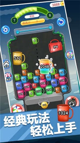 2048合球球图1