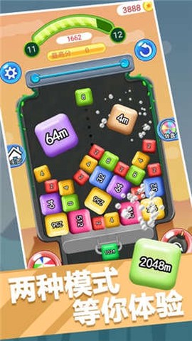 2048合球球图2