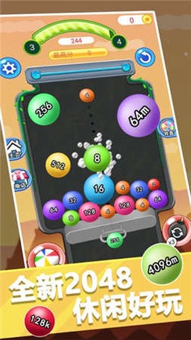 2048合球球图3