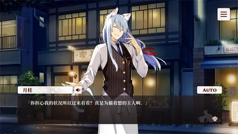 猫郎乐园[图2]