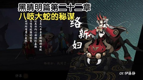 阴阳师二十二章怎么过[图2]