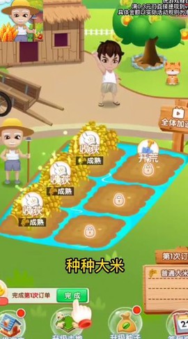爱上看大米图1