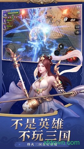 三国诛将录[图2]
