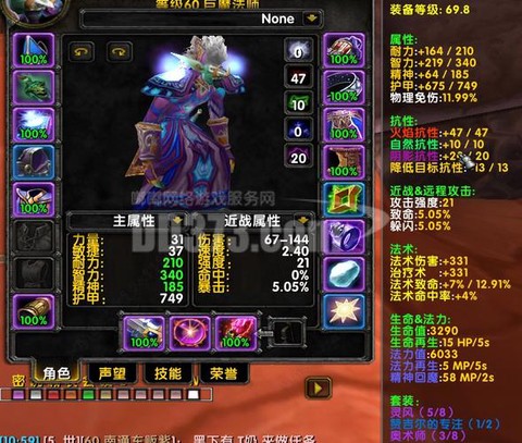 魔兽世界巨魔适合什么职业[图1]