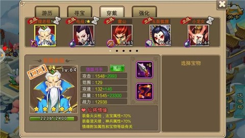塔防西游记[图1]