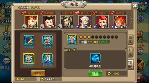 塔防西游记[图2]