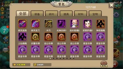 塔防西游记[图3]