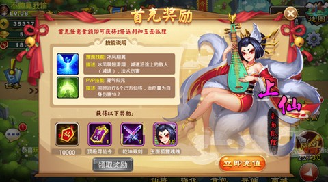 塔防西游记[图4]