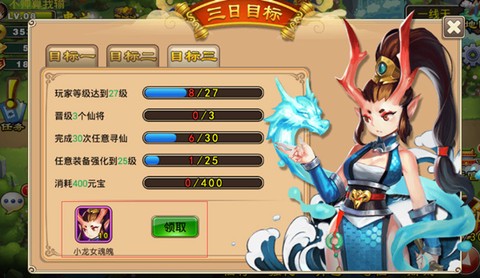 塔防西游记[图5]