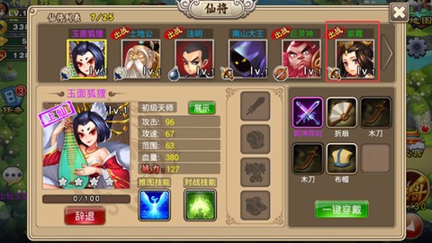 塔防西游记[图6]