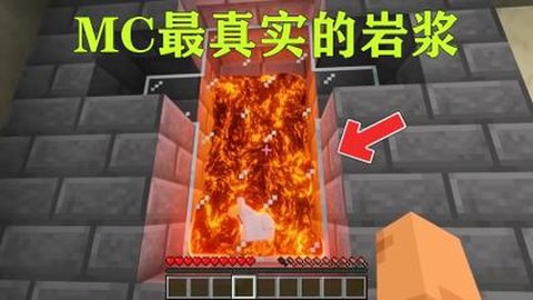 我的世界岩浆块怎么做