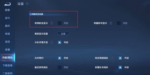 怎么在王者荣耀里隐身