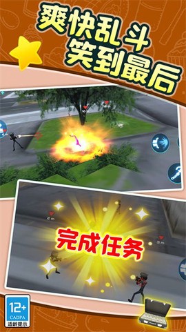 我来闯武林图3