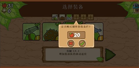 激战毛毛虫军团[图2]