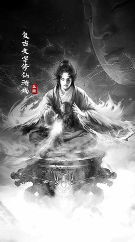 元始修仙[图1]