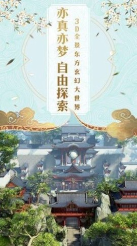 元始修仙图2
