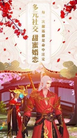 元始修仙图3
