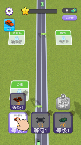 致富高速路图3