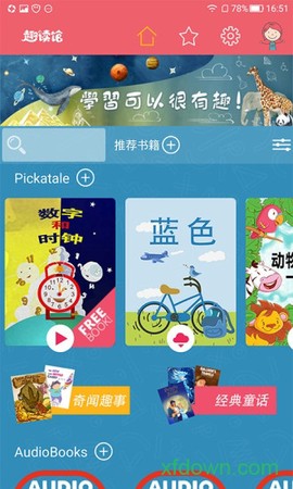 趣读馆[图2]