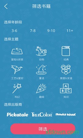 趣读馆图1