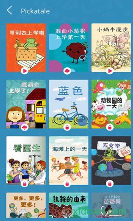 趣读馆图3