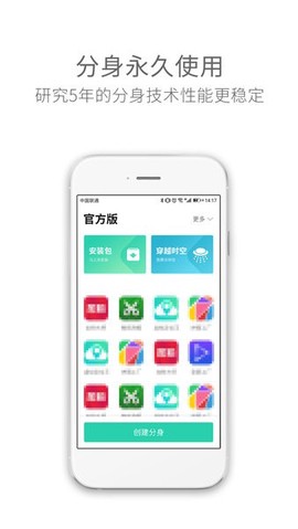 小丫分身多开[图1]