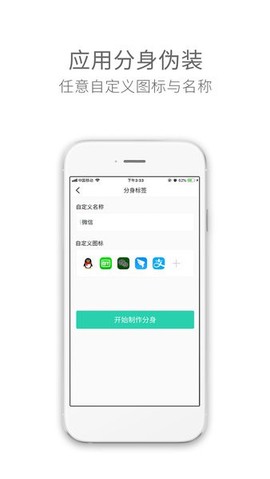 小丫分身多开图3