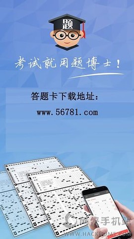 题卡扫描阅卷王图2