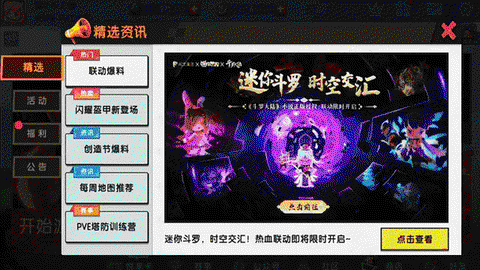 迷你世界怎么做穿越门