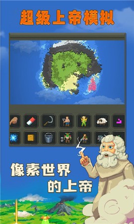 超级上帝模拟图3