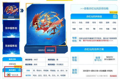 赛尔号谱尼永恒怎么打[图1]