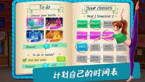 魔法公主换装沙龙图3