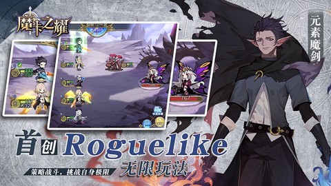 魔卡之耀图2