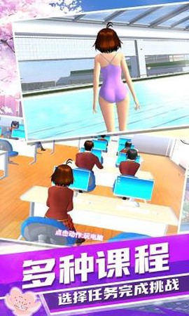 梦幻学校模拟[图2]