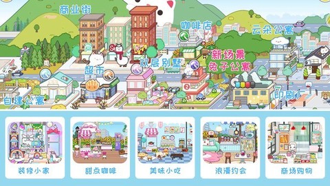 米加小镇玫瑰庄园图2