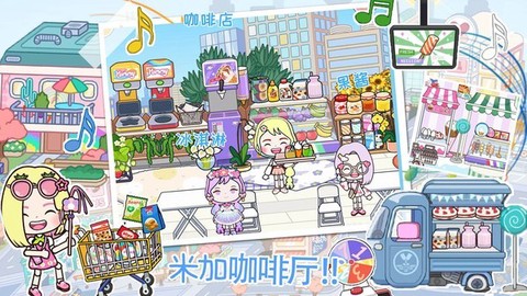 米加小镇玫瑰庄园图3