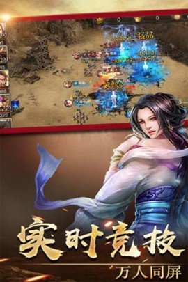 侠义九州图3