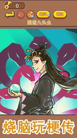 西游爆笑传图1
