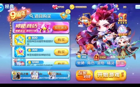 天天酷跑流星如何获得