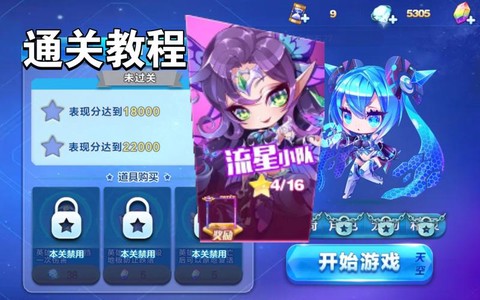 天天酷跑流星如何获得[图1]