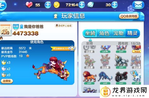 天天酷跑流星如何获得[图2]