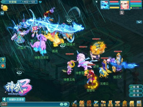 神武人族什么门派好[图2]